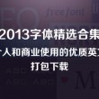 word文档如何免费下载